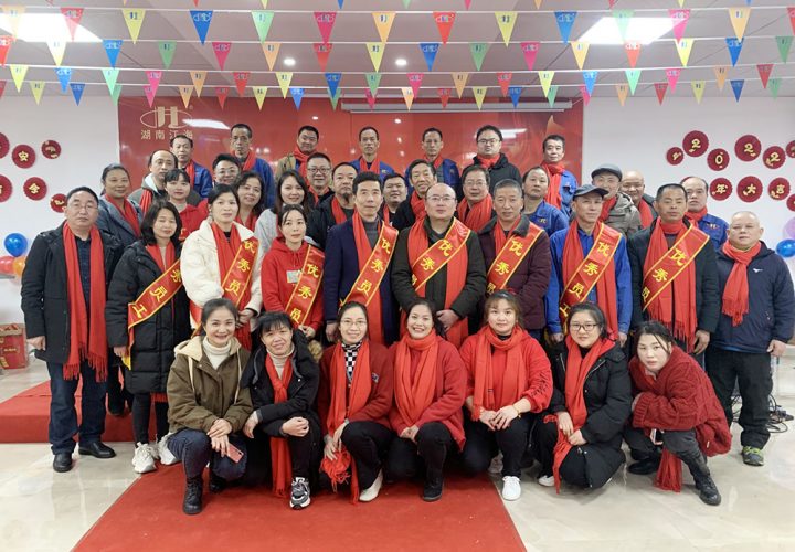 2021年會(huì)大合照 年會(huì)合照