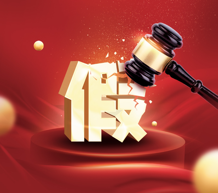 假貨可恥 假貨可恥